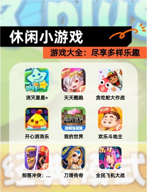还在找小游戏？4499小游戏帮你轻松找到！