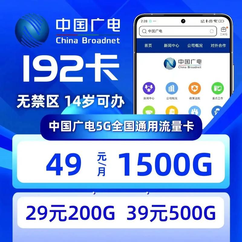 还在找广电192号申请官网？这里有最全教程
