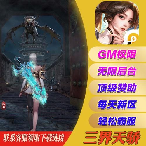 还在找手游GM平台？这里汇集众多资源