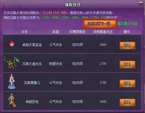 还在找斗破苍穹2网页游戏？这里有你想要的全部信息
