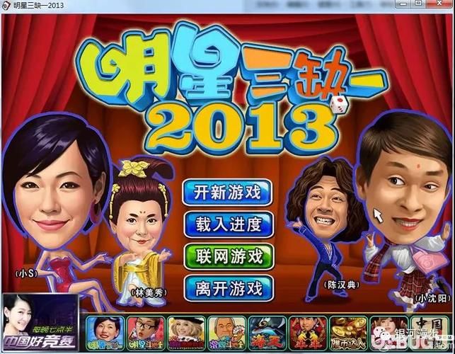 还在找明星三缺一电脑版？高清完整版等你下载