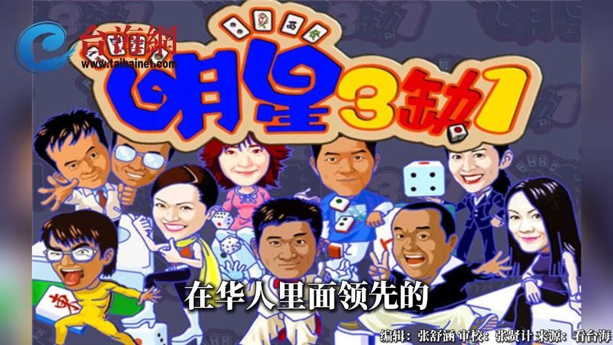 还在找明星三缺一电脑版？高清完整版等你下载