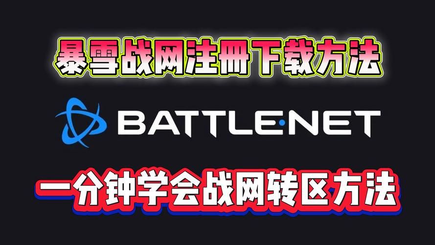 还在找暴雪战网积分商城？教你轻松兑换心仪物品