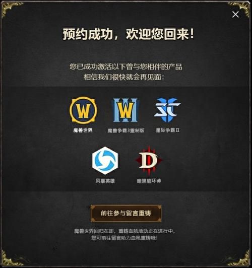 还在找暴雪战网积分商城？教你轻松兑换心仪物品