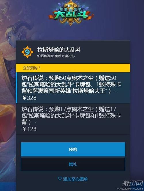 还在找暴雪战网积分商城？教你轻松兑换心仪物品