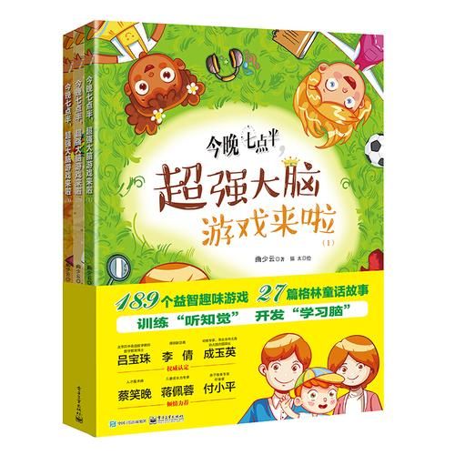 还在找最强大脑同款游戏App？这里有你想要的