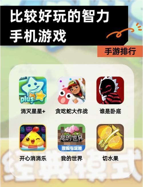 还在找最强大脑同款游戏App？这里有你想要的