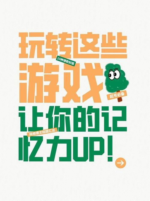 还在找最强大脑同款游戏App？这里有你想要的
