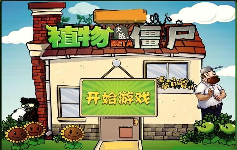 还在找植物大战僵尸网页版入口？这里有你想要的链接！