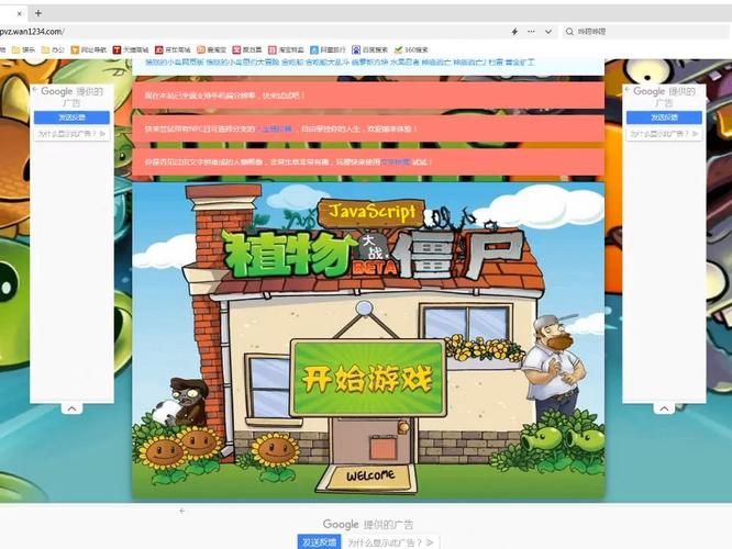 还在找植物大战僵尸网页版入口？这里有你想要的链接！