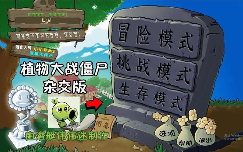 还在找植物大战僵尸网页版入口？这里有你想要的链接！