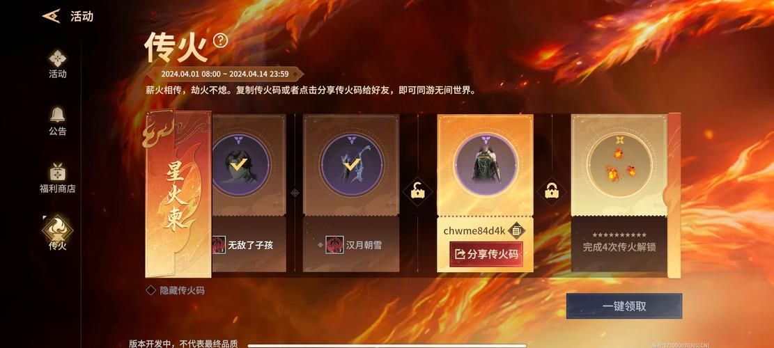 还在找永劫无间1元激活码？教你轻松获取激活码
