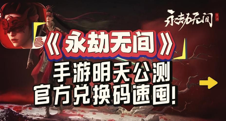 还在找永劫无间1元激活码？教你轻松获取激活码