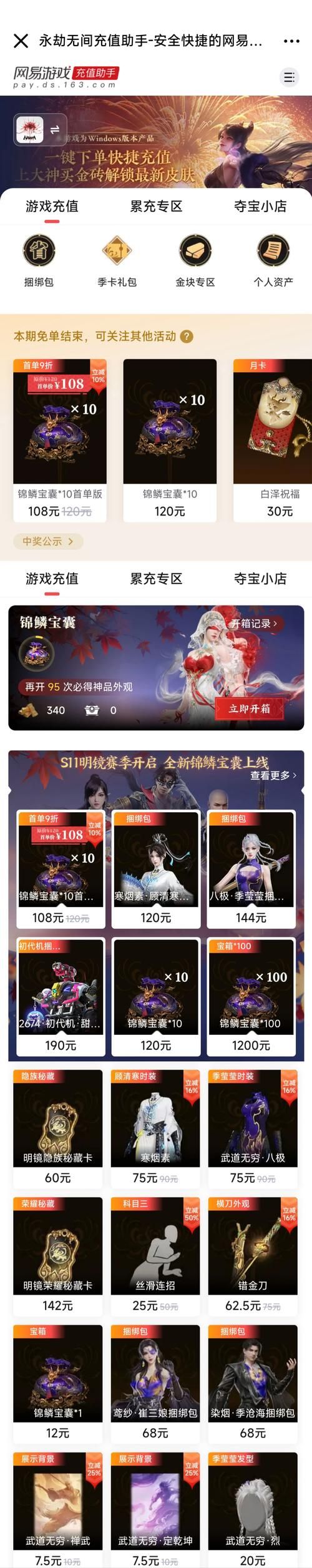 还在找永劫无间1元激活码？教你轻松获取激活码
