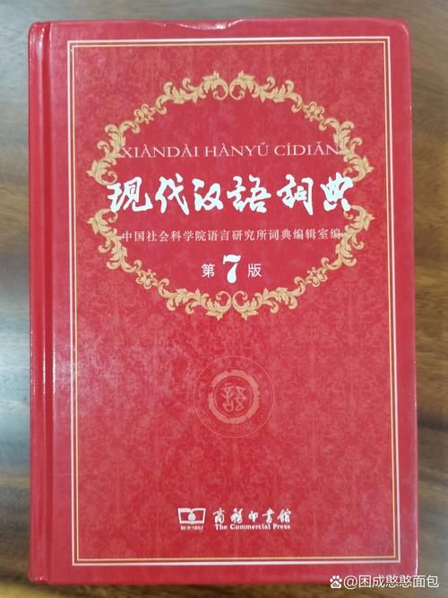 还在找汉语词典？汉语给力大辞典，你值得拥有！