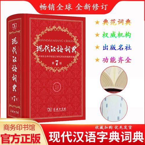 还在找汉语词典？汉语给力大辞典，你值得拥有！