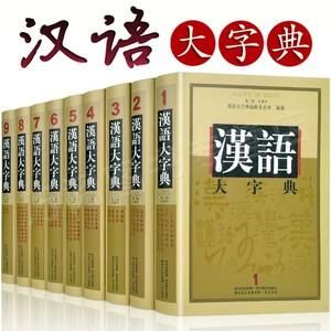 还在找汉语词典？汉语给力大辞典，你值得拥有！