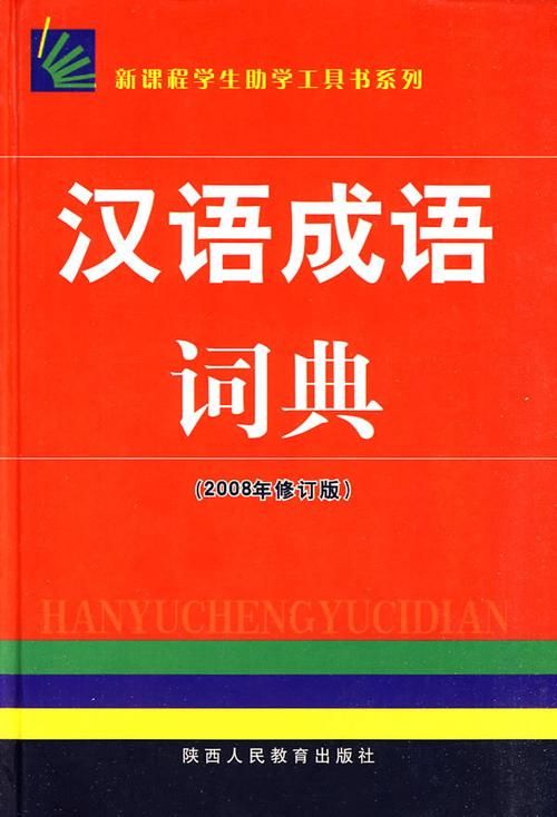 还在找汉语词典？汉语给力大辞典，你值得拥有！