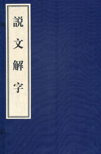 还在找汉语词典？汉语给力大辞典，你值得拥有！