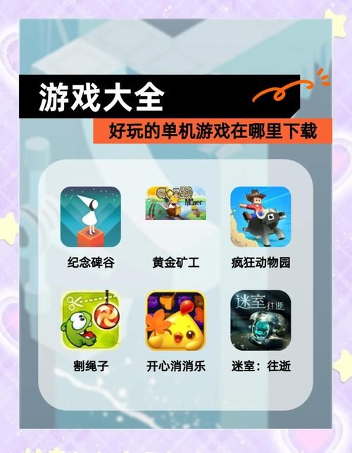 还在找游戏？十大耐玩大型单机游戏强势来袭，快来体验！