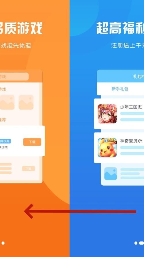 还在找游戏？最全手机游戏盒子，下载、攻略、礼包全都有！