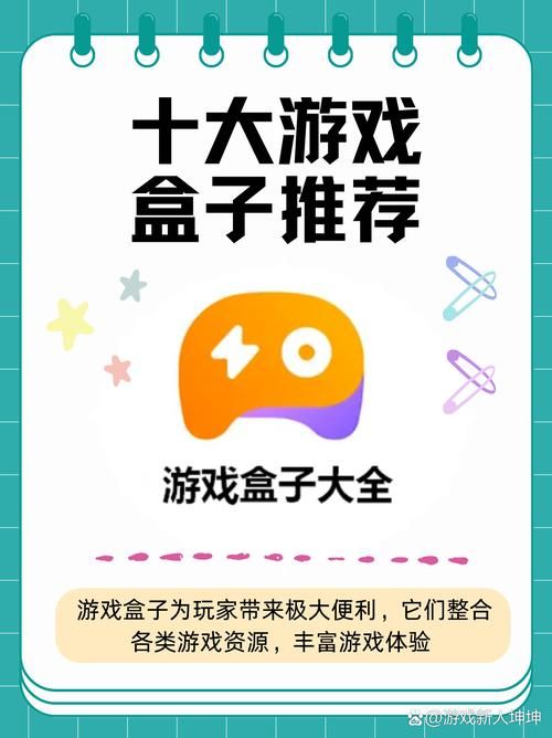 还在找游戏？最全手机游戏盒子，下载、攻略、礼包全都有！