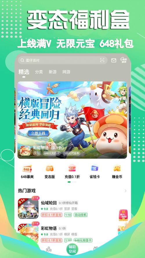 还在找游戏？最全手机游戏盒子，下载、攻略、礼包全都有！