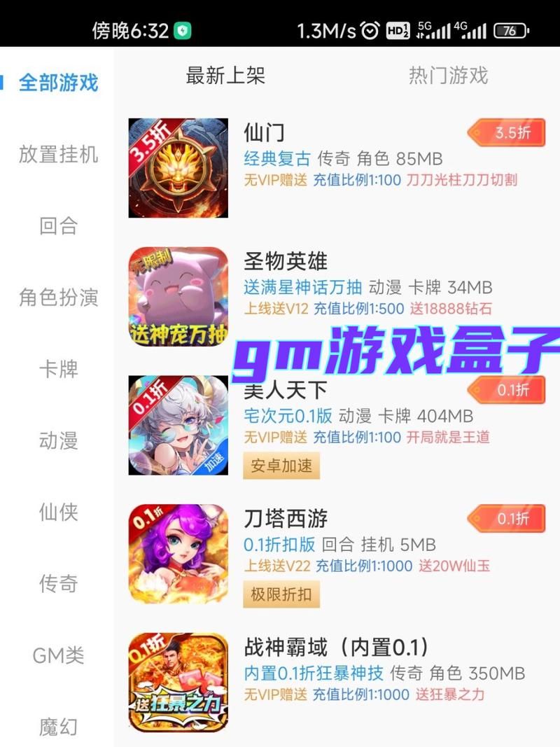 还在找游戏？最全手机游戏盒子，下载、攻略、礼包全都有！