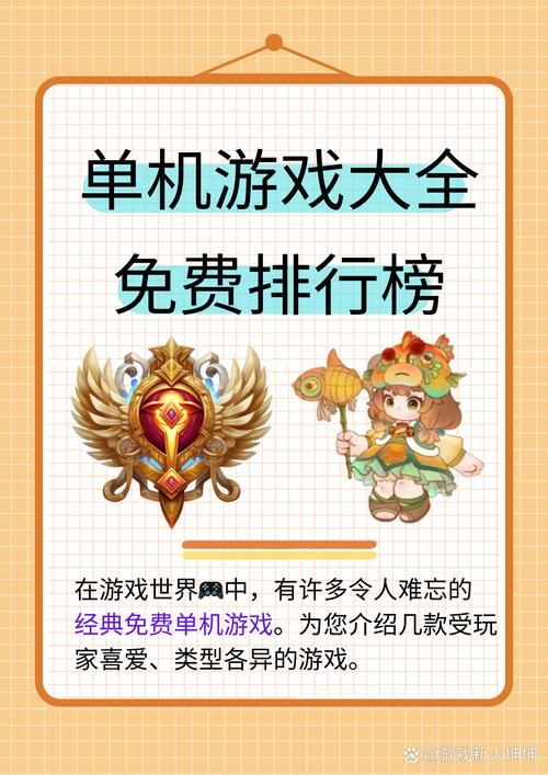 还在找游戏？试试这些最火单机游戏吧！