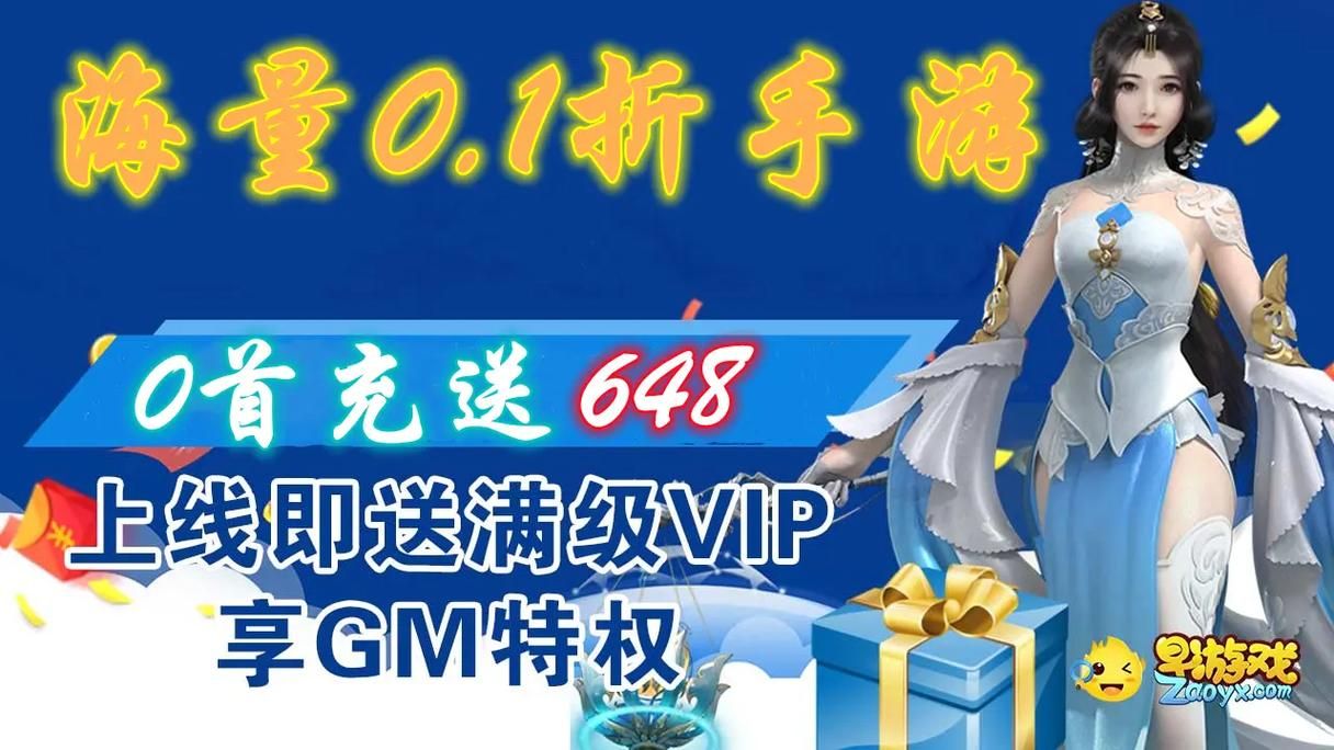 还在找满V版手游平台？这份排行榜助你轻松找到！
