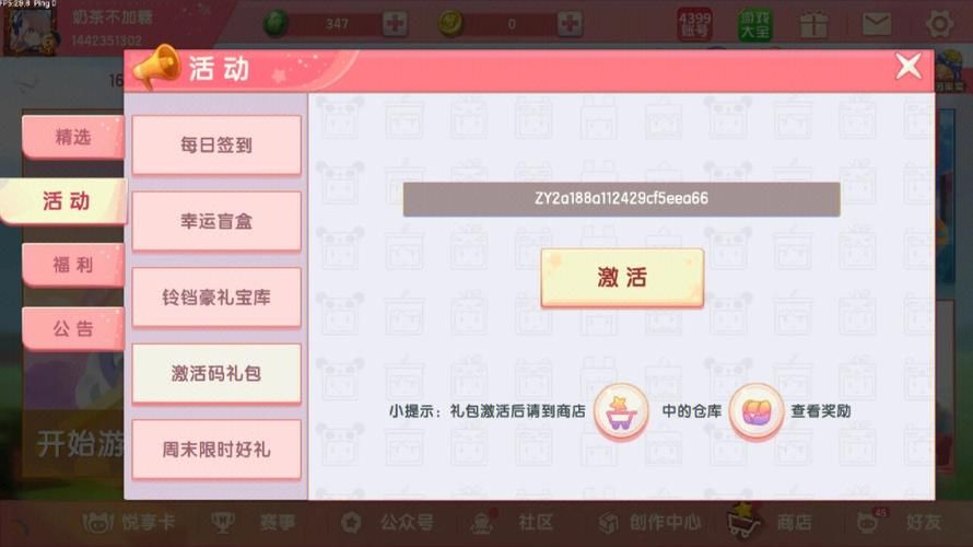 还在找激活码？这里有你需要的激活码大全！