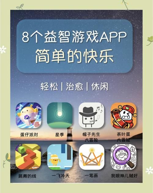 还在找益智游戏？十大益智脑力手机游戏推荐