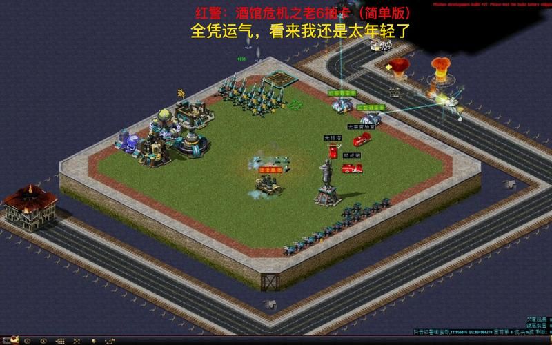 还在找红警免费版？超多版本，总有一款适合你！