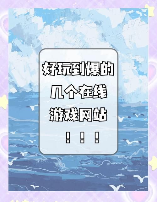 还在找网页游戏网址？这里有超多精品网页游戏等你玩