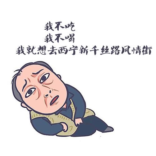 还在找苏大强表情包？这里有你想要的全部