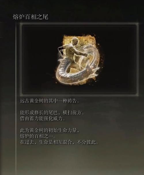 还在找血环熔炉？艾尔登法环地图位置及装备掉落