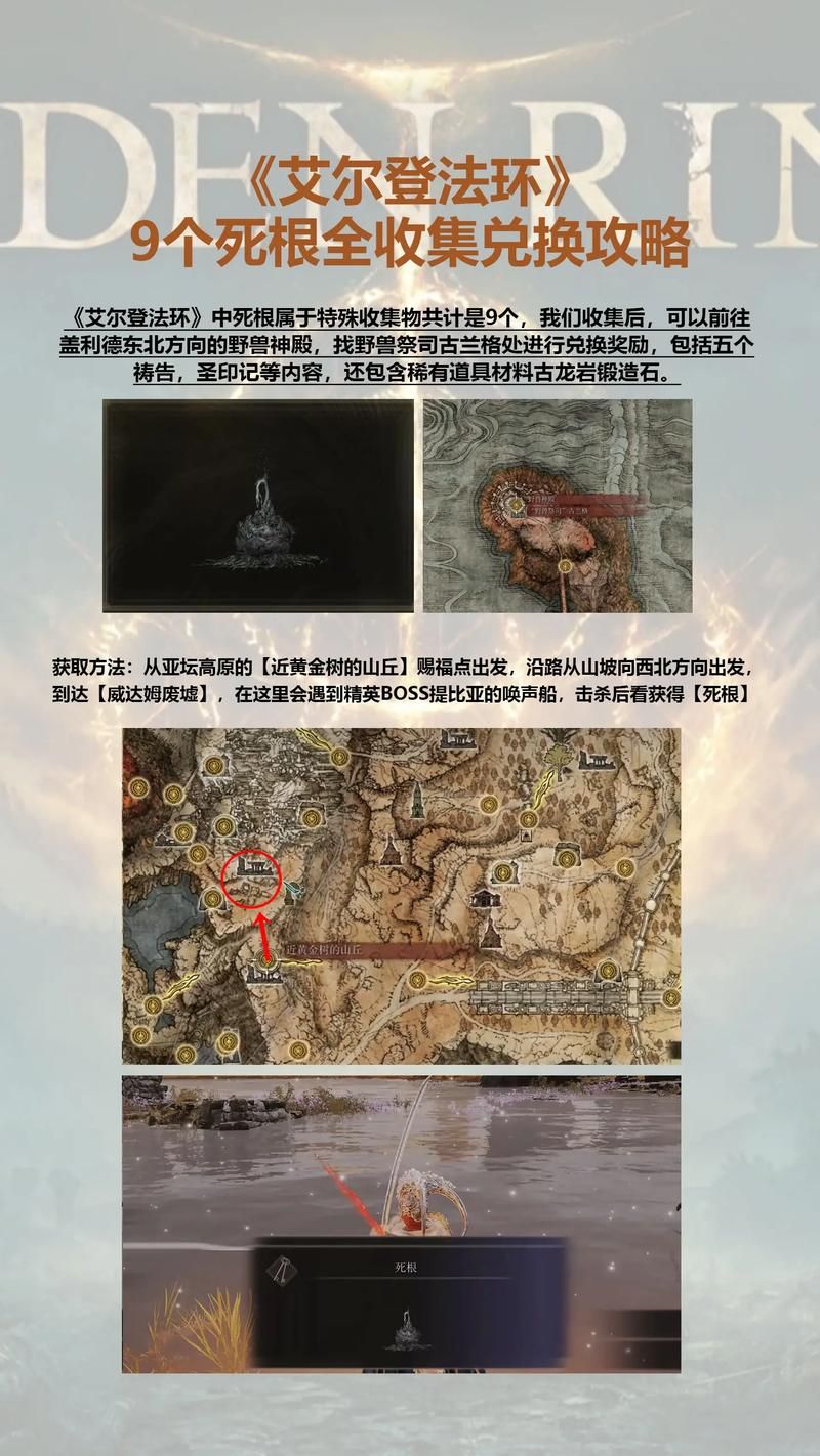 还在找血环熔炉？艾尔登法环地图位置及装备掉落