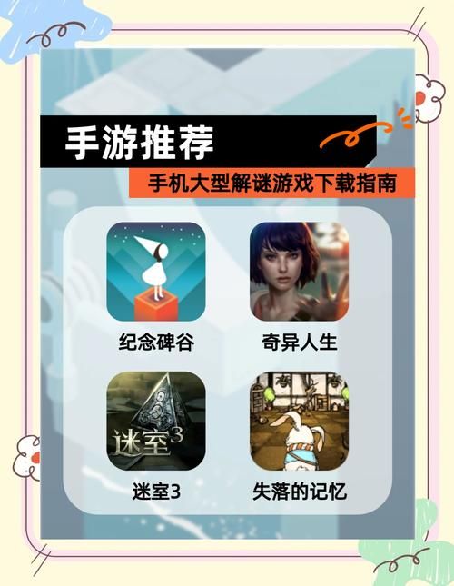 还在找解谜类单机手机游戏？这里有你想要的！