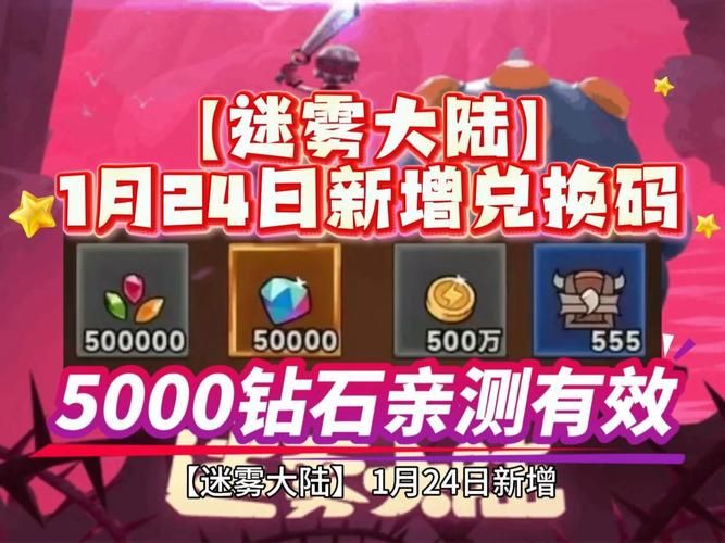 还在找谜题大陆礼包码？这里有最新兑换码