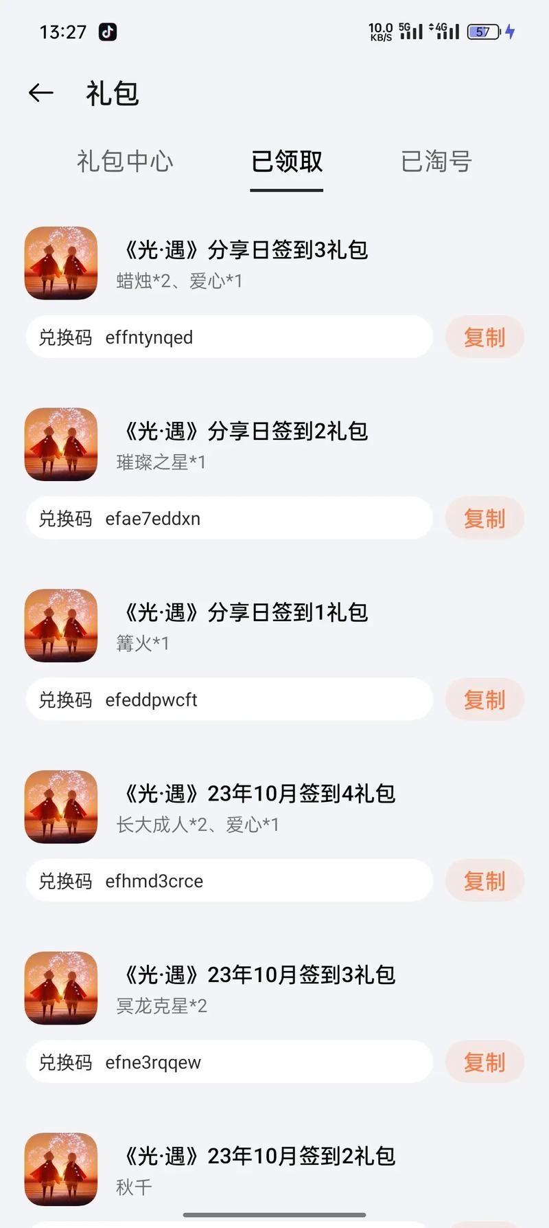 还在找谜题大陆礼包码？这里有最新兑换码