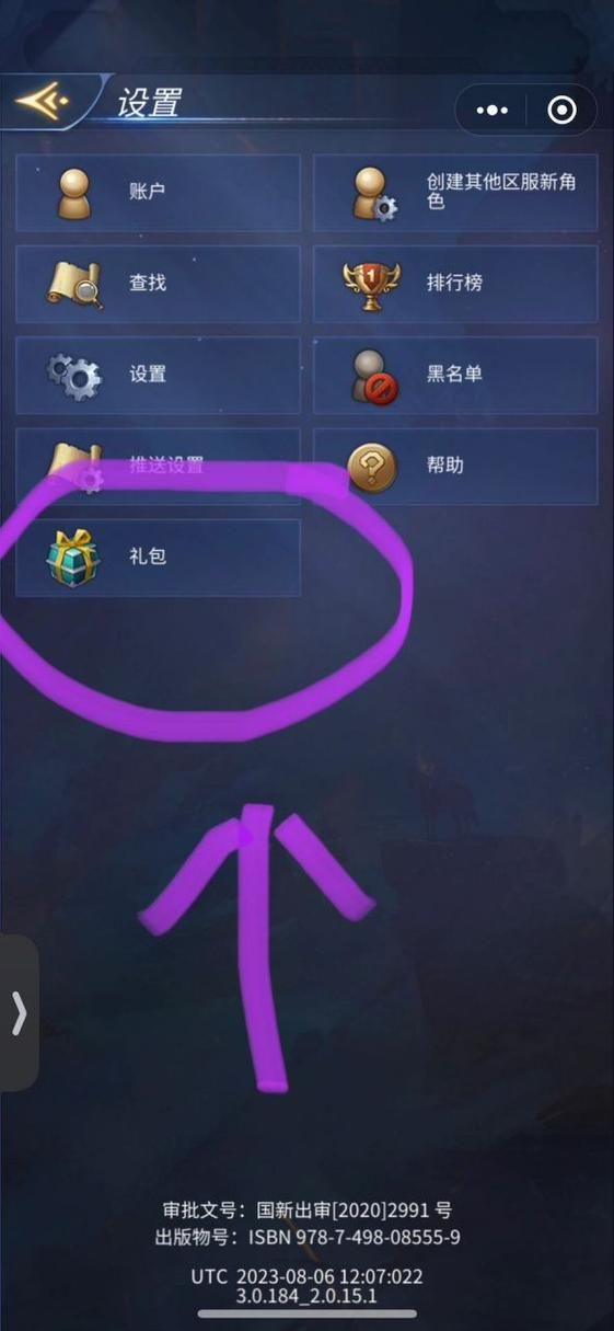 还在找谜题大陆礼包码？这里有最新兑换码