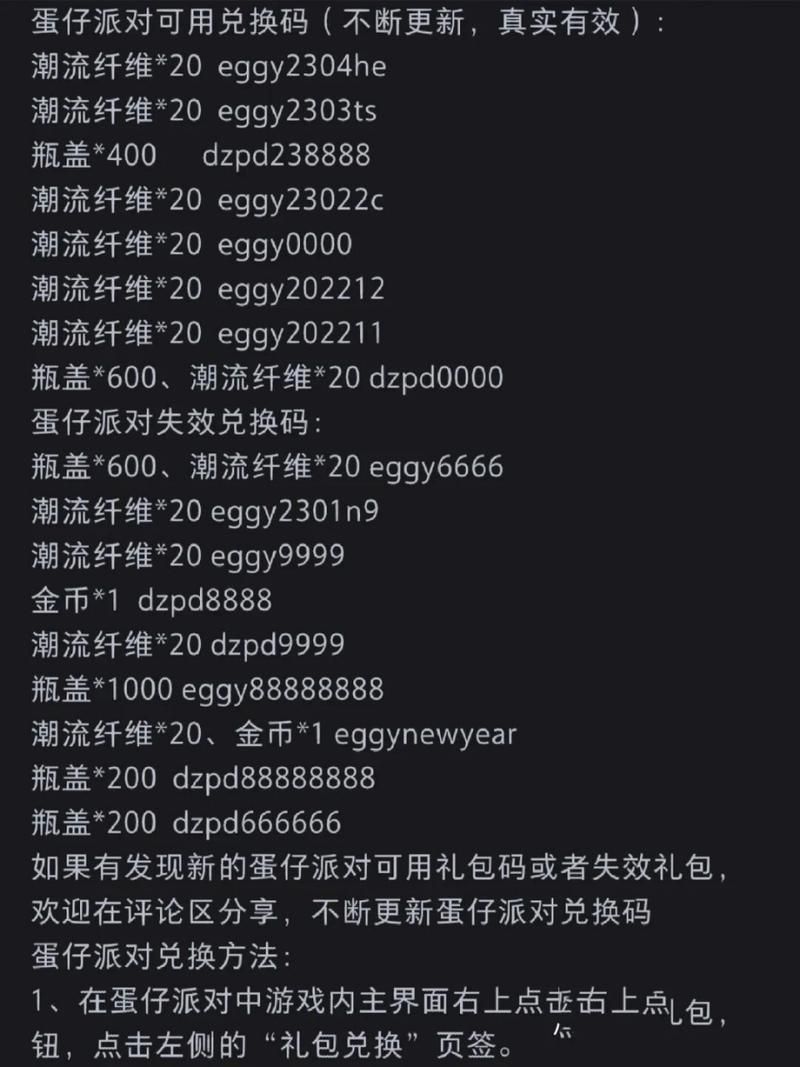 还在找谜题大陆礼包码？这里有最新兑换码