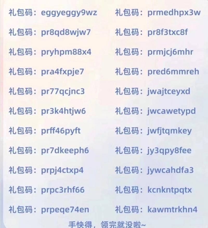 还在找谜题大陆礼包码？这里有最新兑换码