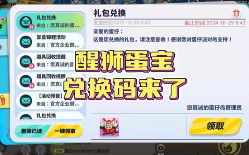还在找谜题大陆礼包码？这里有最新兑换码