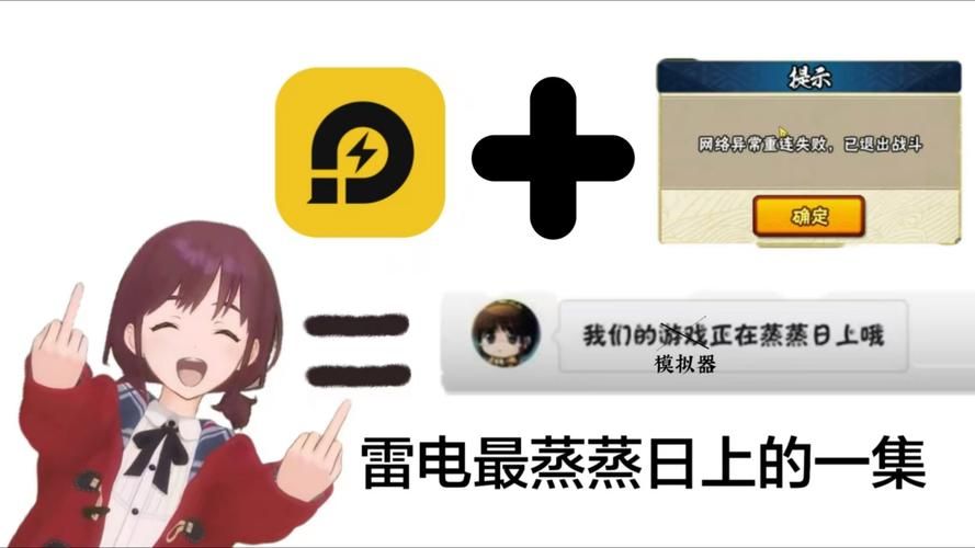 还在找雷电模拟器Mac版？这里有你想要的答案