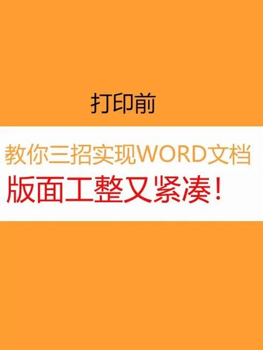 还在担心Word文档泄露？教你几招快速加密你的文档！