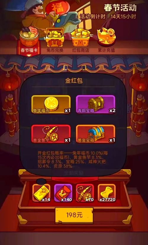 还在氪金？咸鱼之王内购版免费版带你轻松称霸