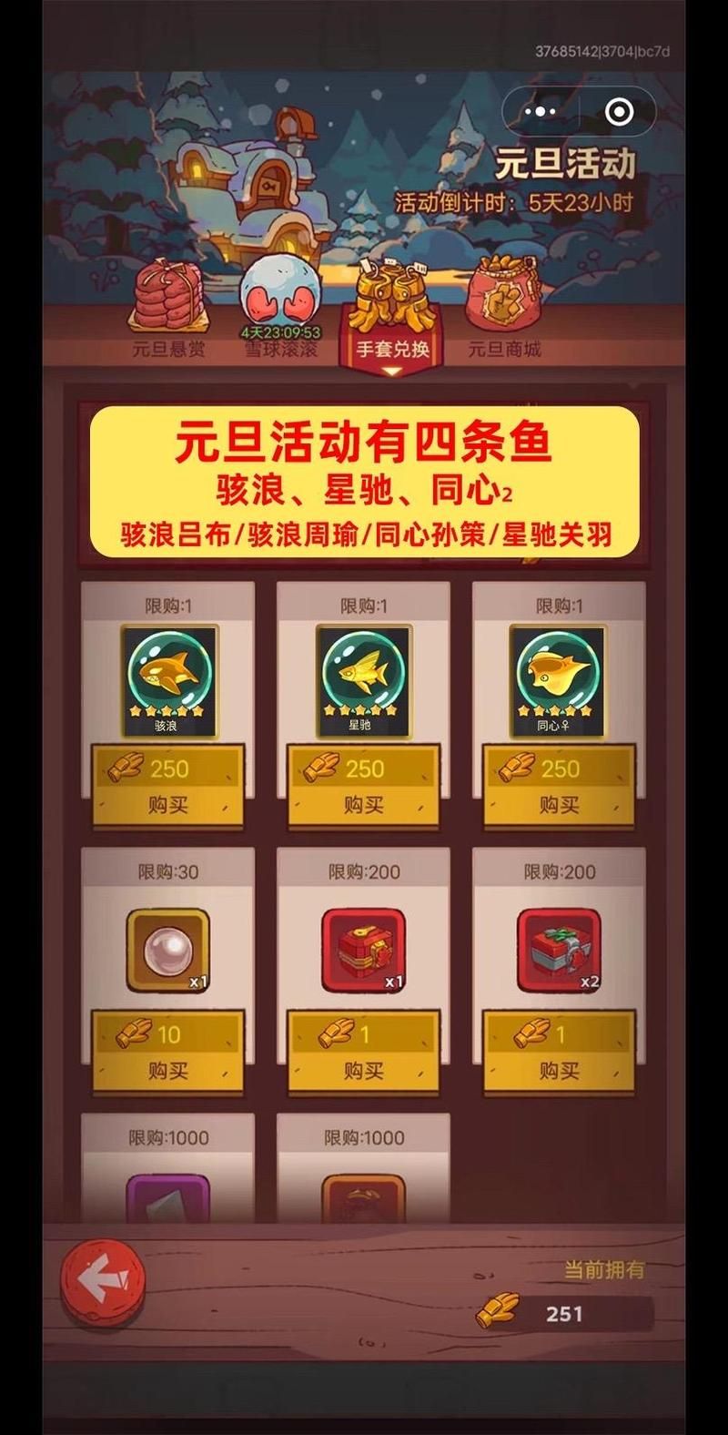 还在氪金？咸鱼之王内购版免费版带你轻松称霸
