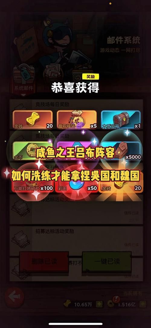 还在氪金？咸鱼之王内购版免费版带你轻松称霸