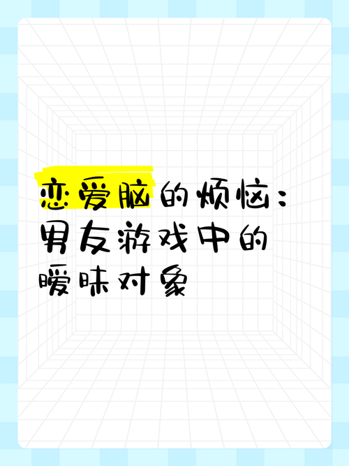 还在烦恼？和对象一起玩的游戏选择指南